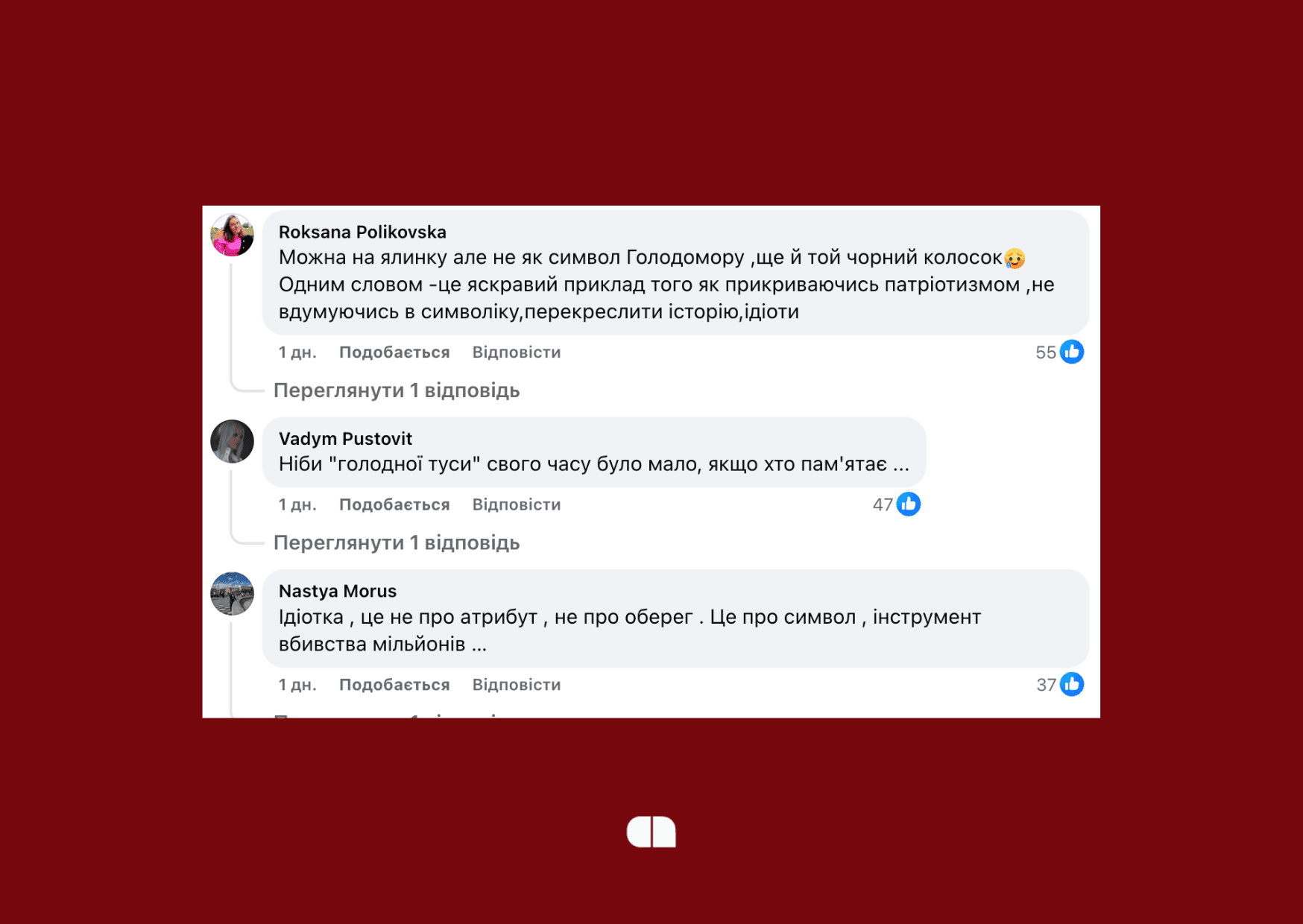 Комментарии под постом о проекте BEVZA